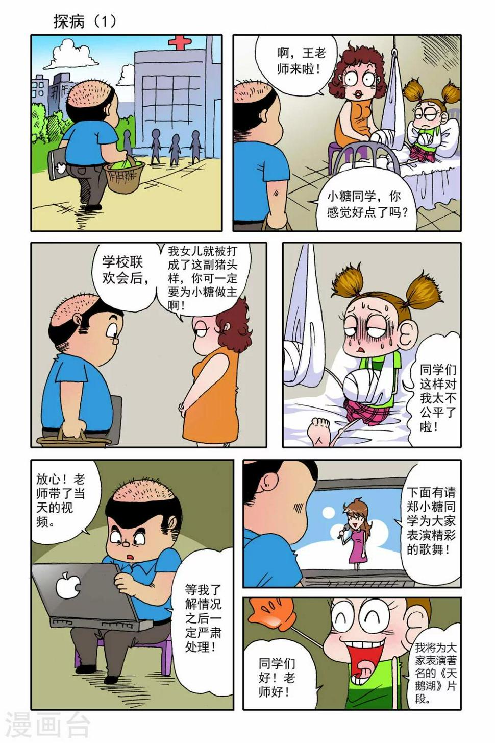 第9话5