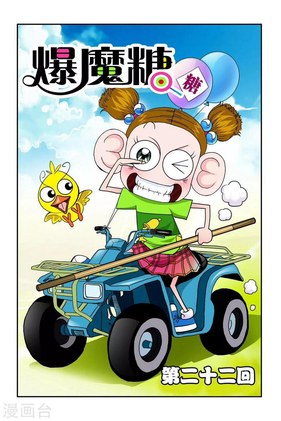 第22话0