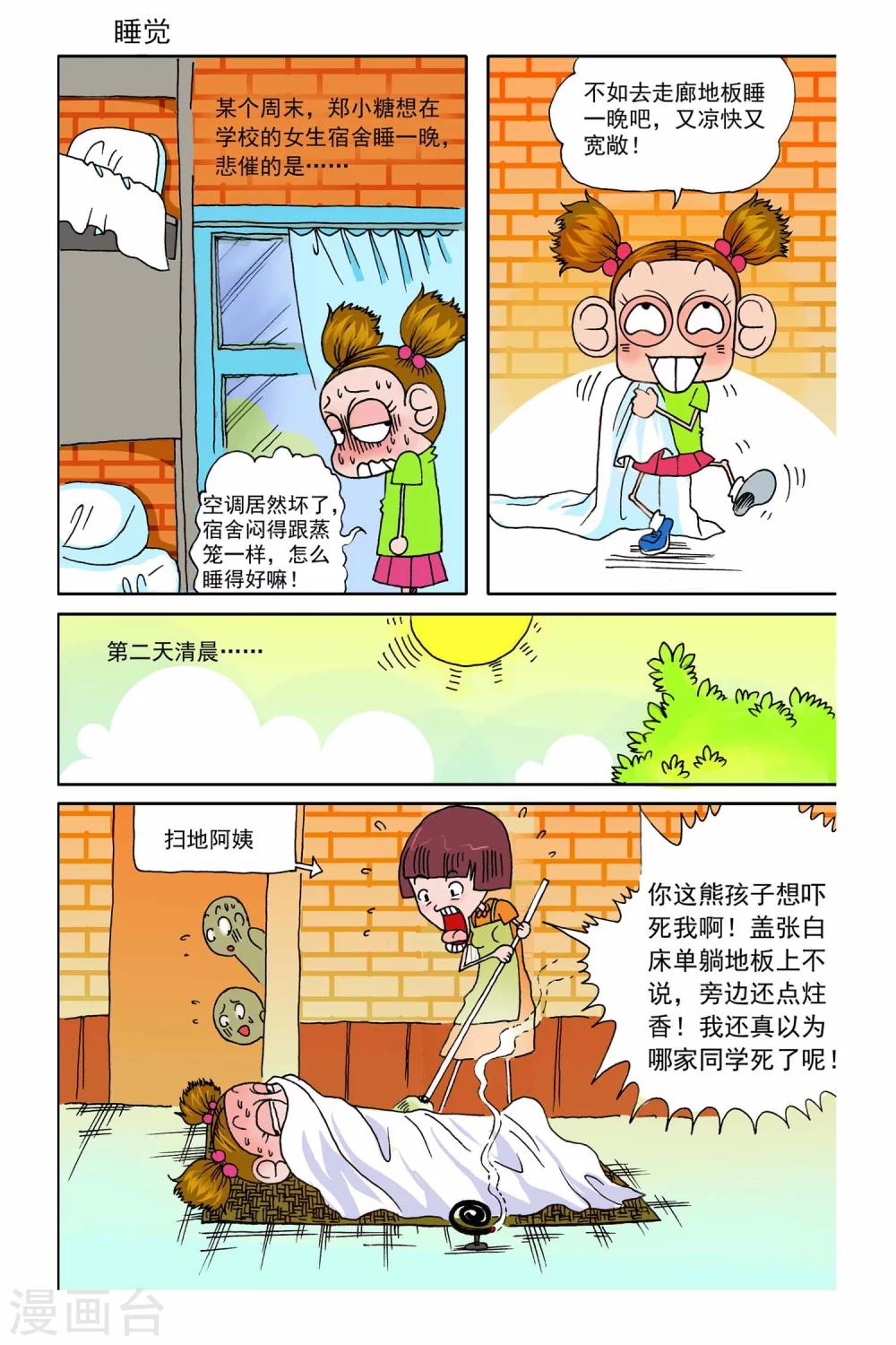 第11话7