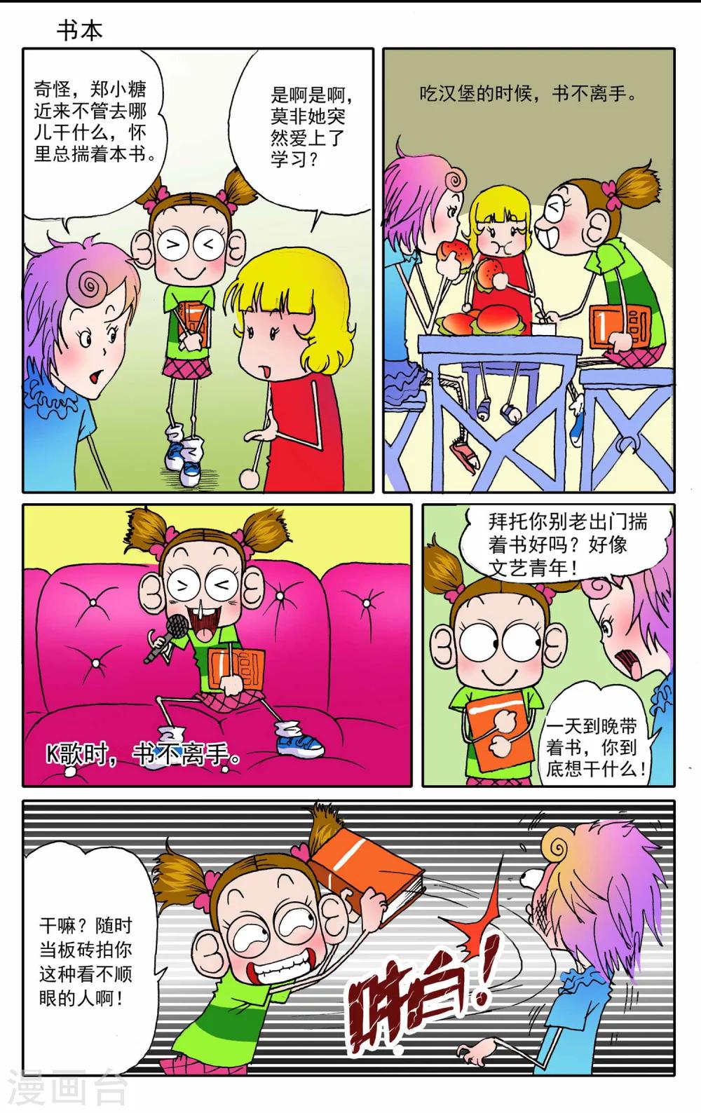 第5话3
