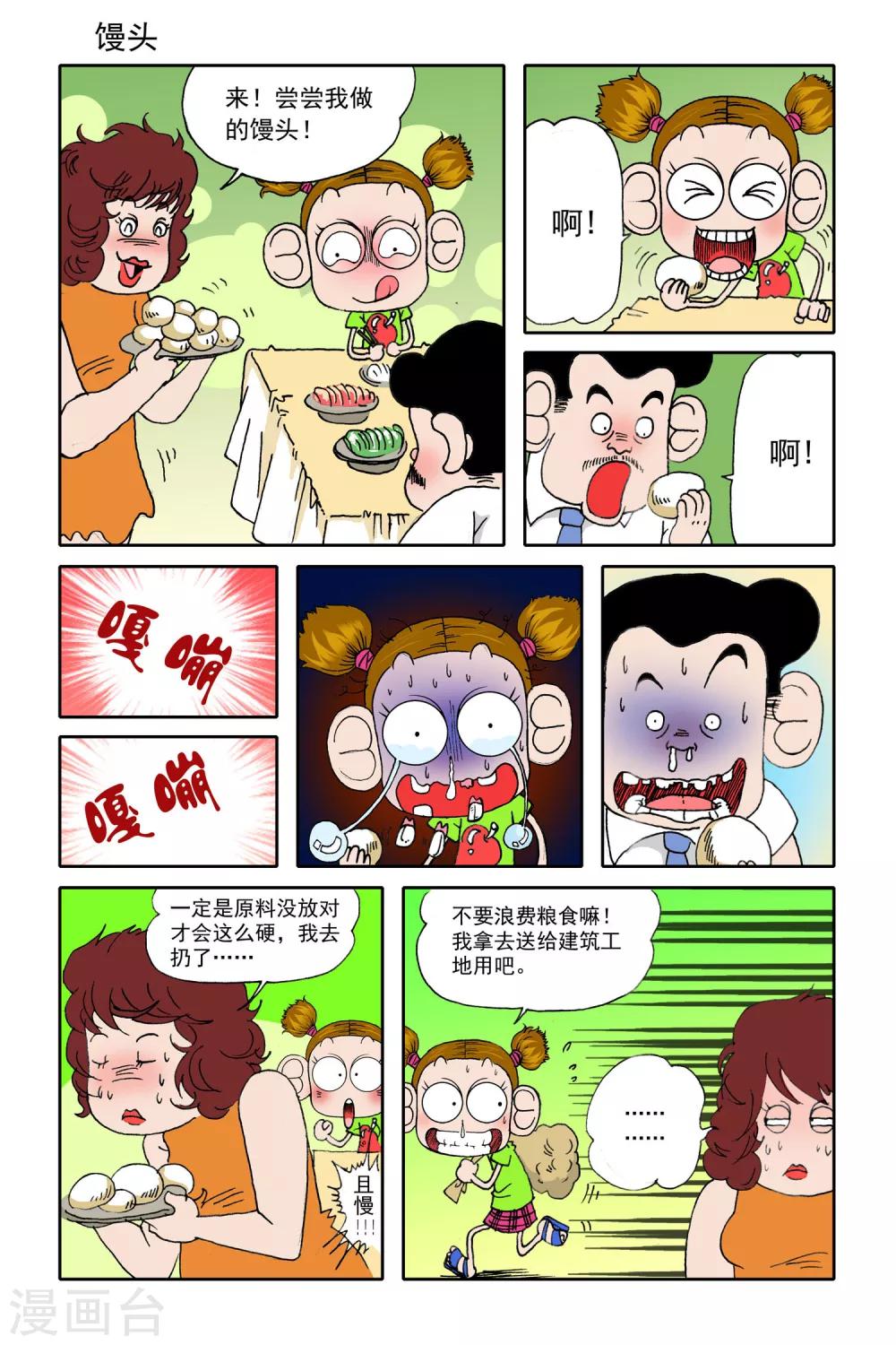 第22话6