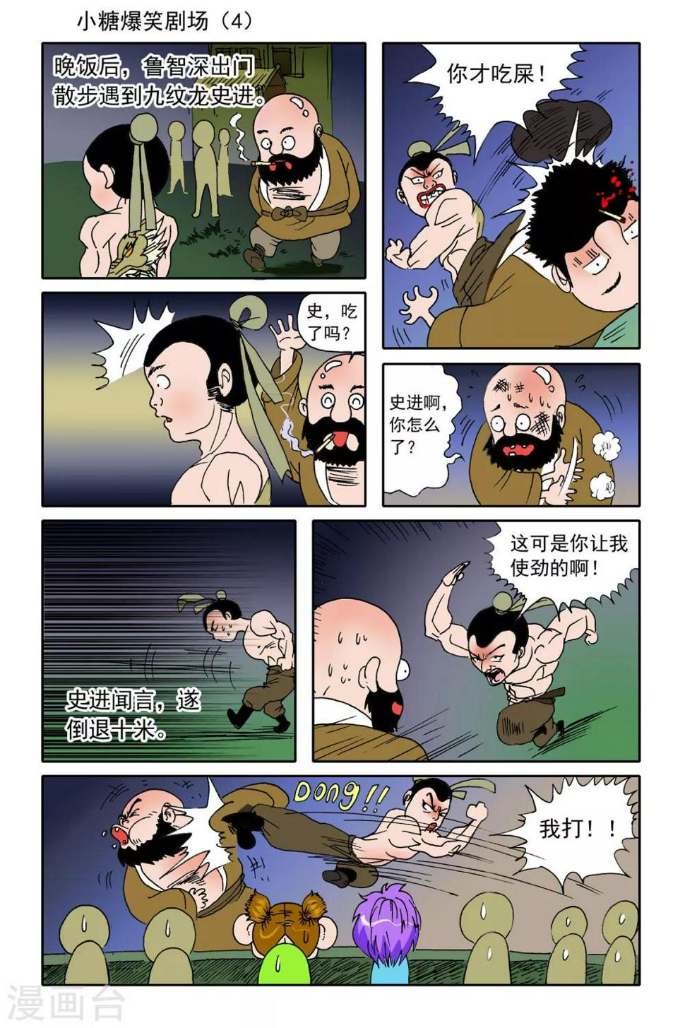 第15话5