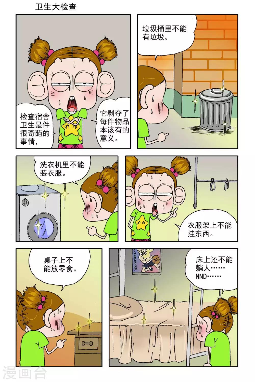 第16话5