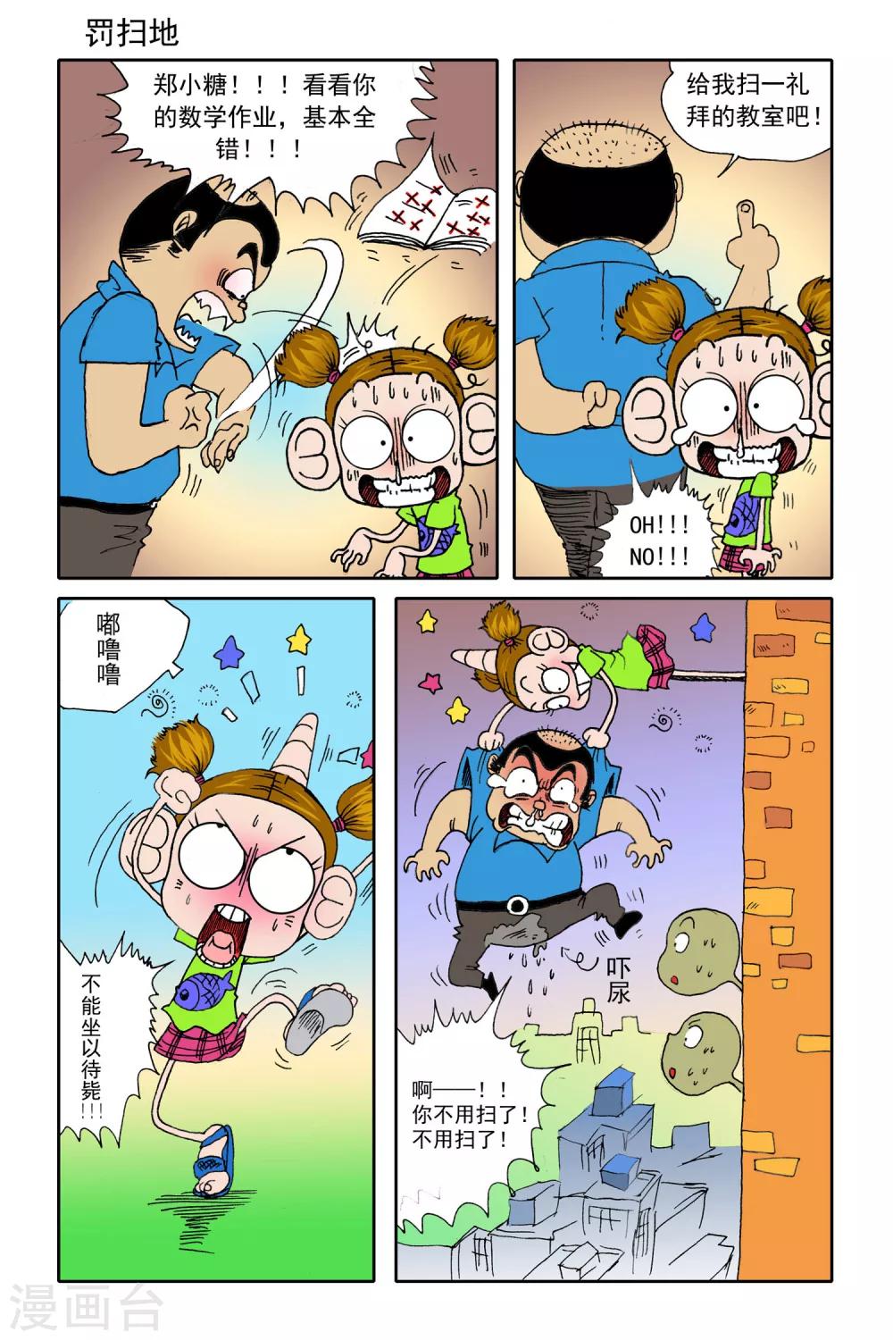 第22话8