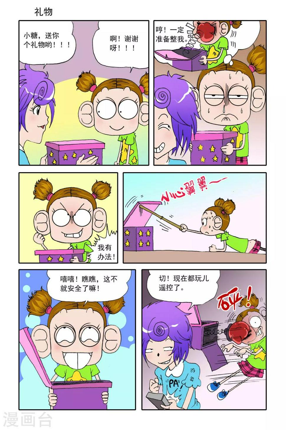 第21话4