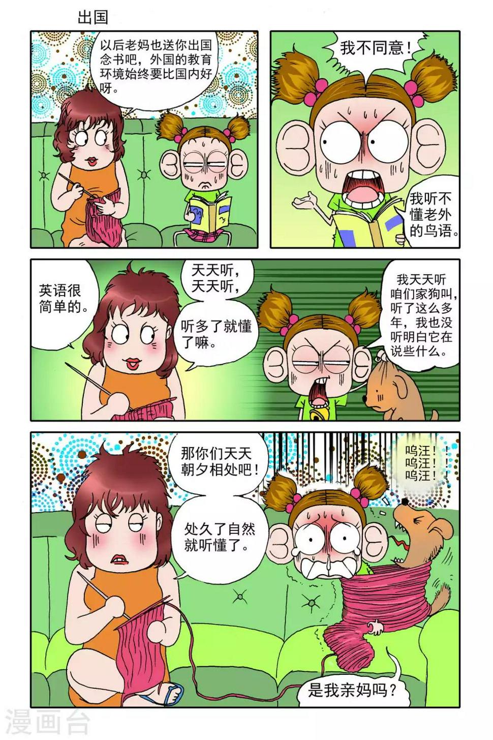 第17话3