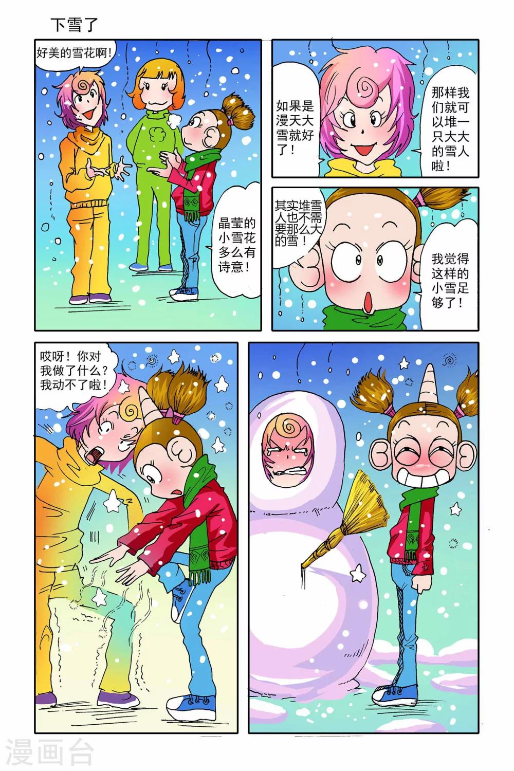 第1话7