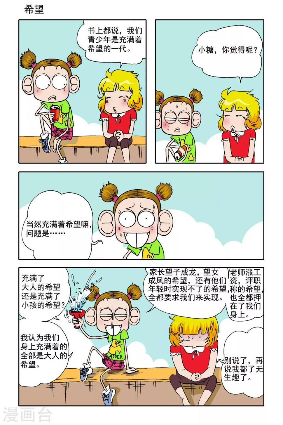 第25话1