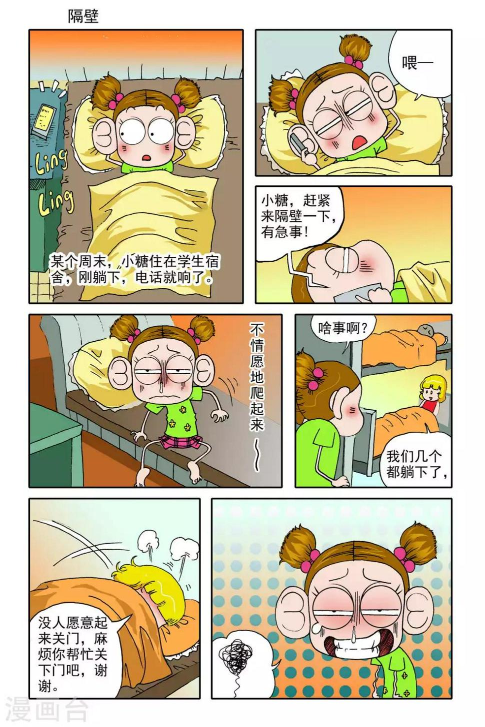 第17话4