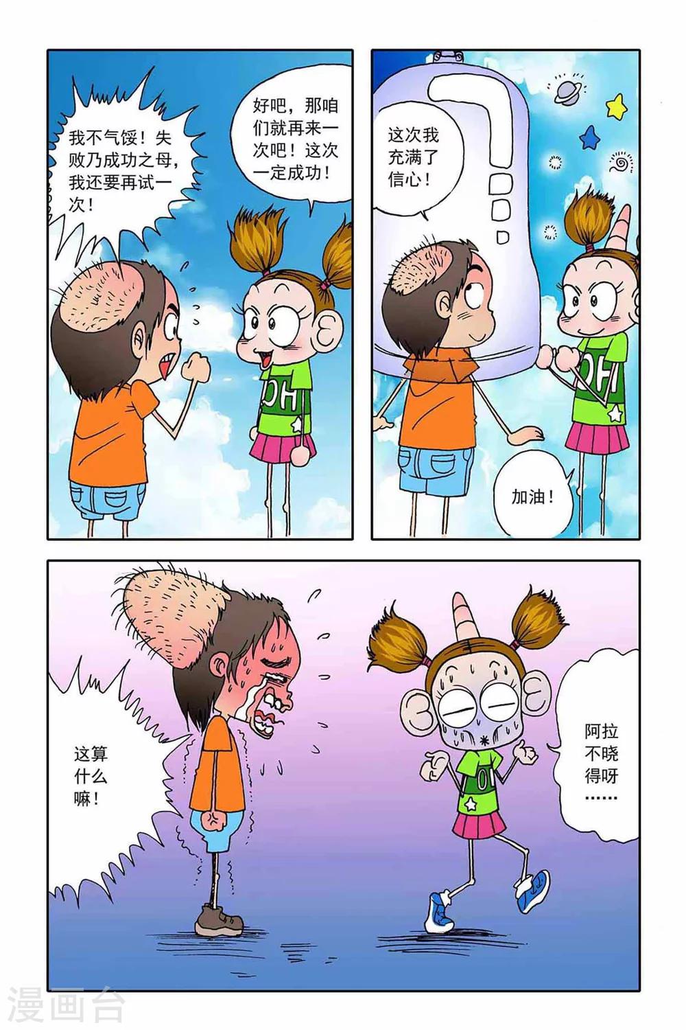 第2话9