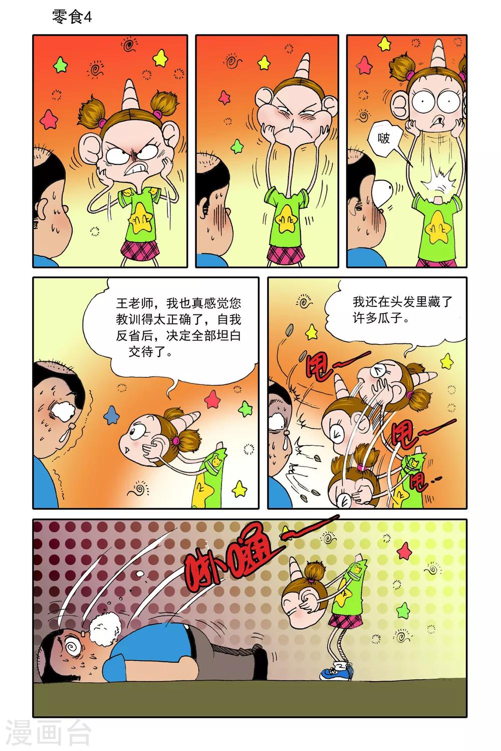 第21话9