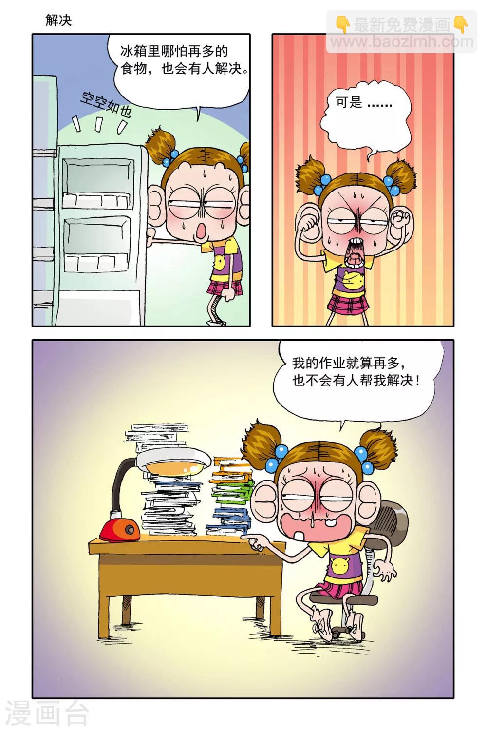 第25话10