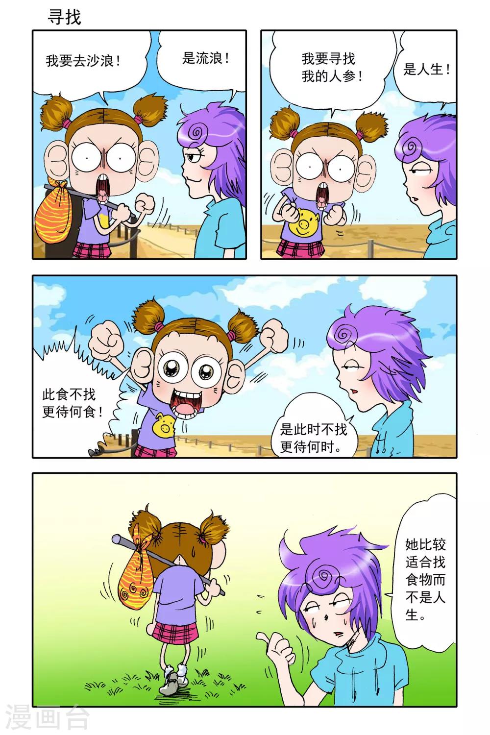 第23话3