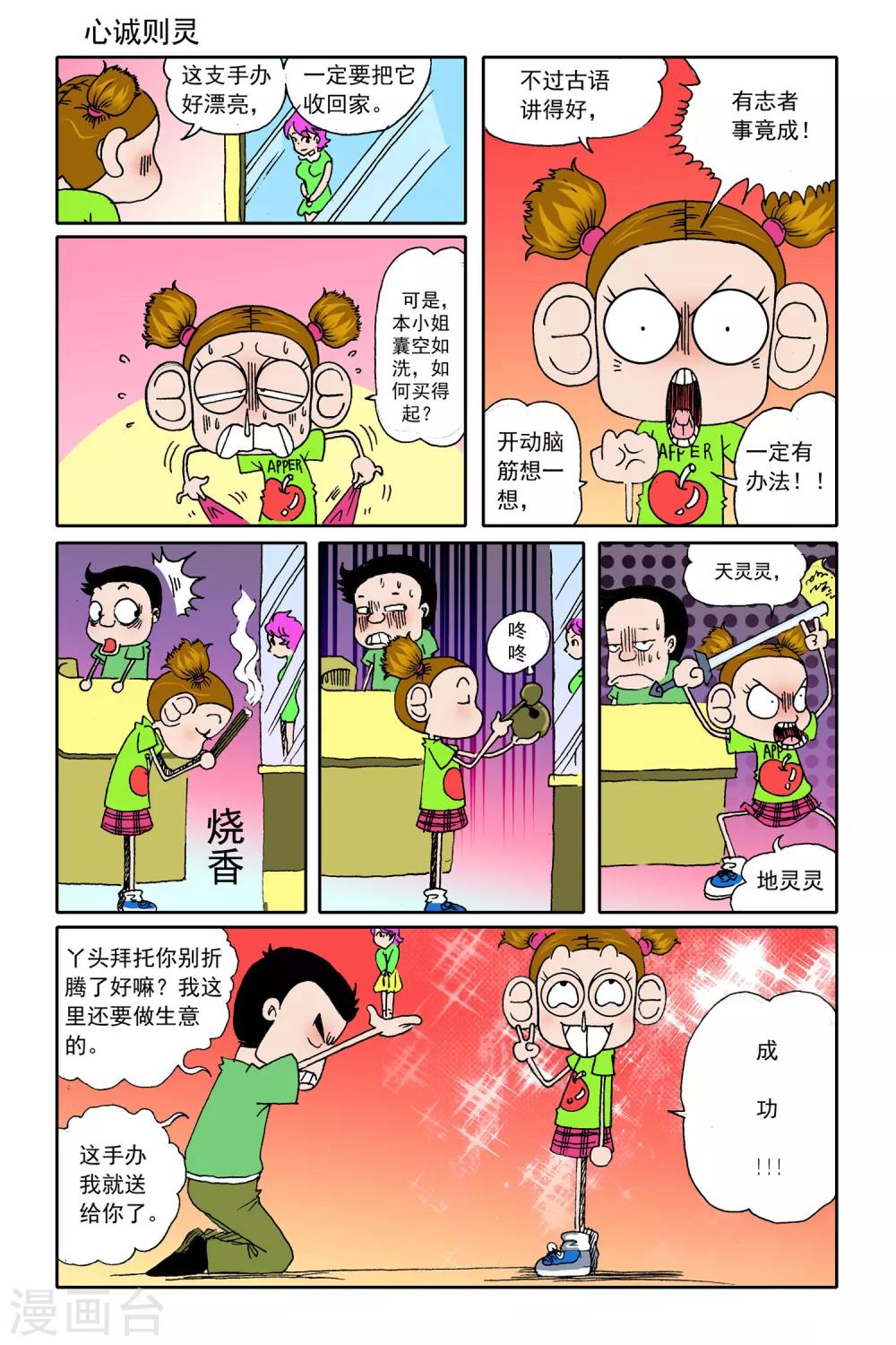 第19话8