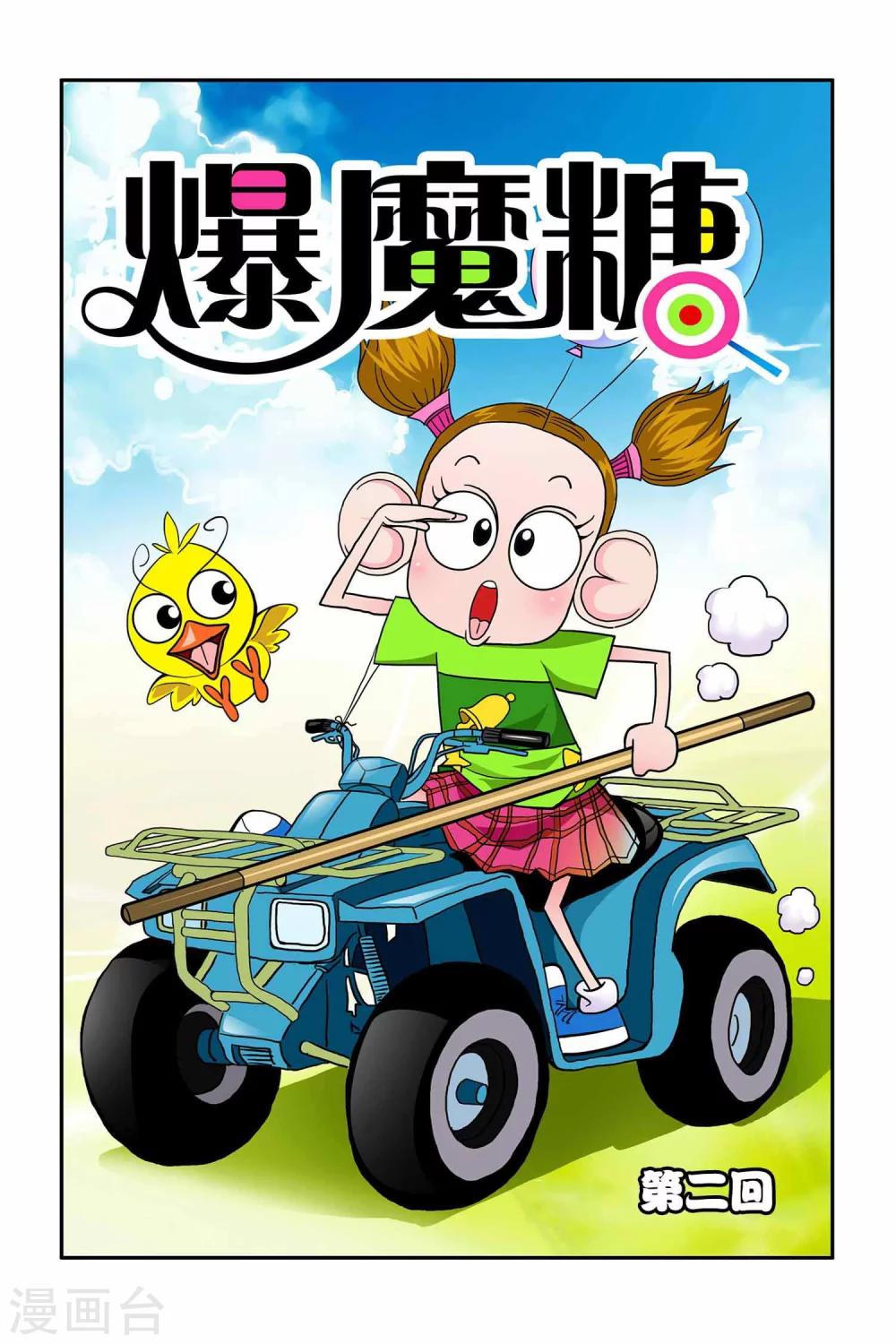 第2话0