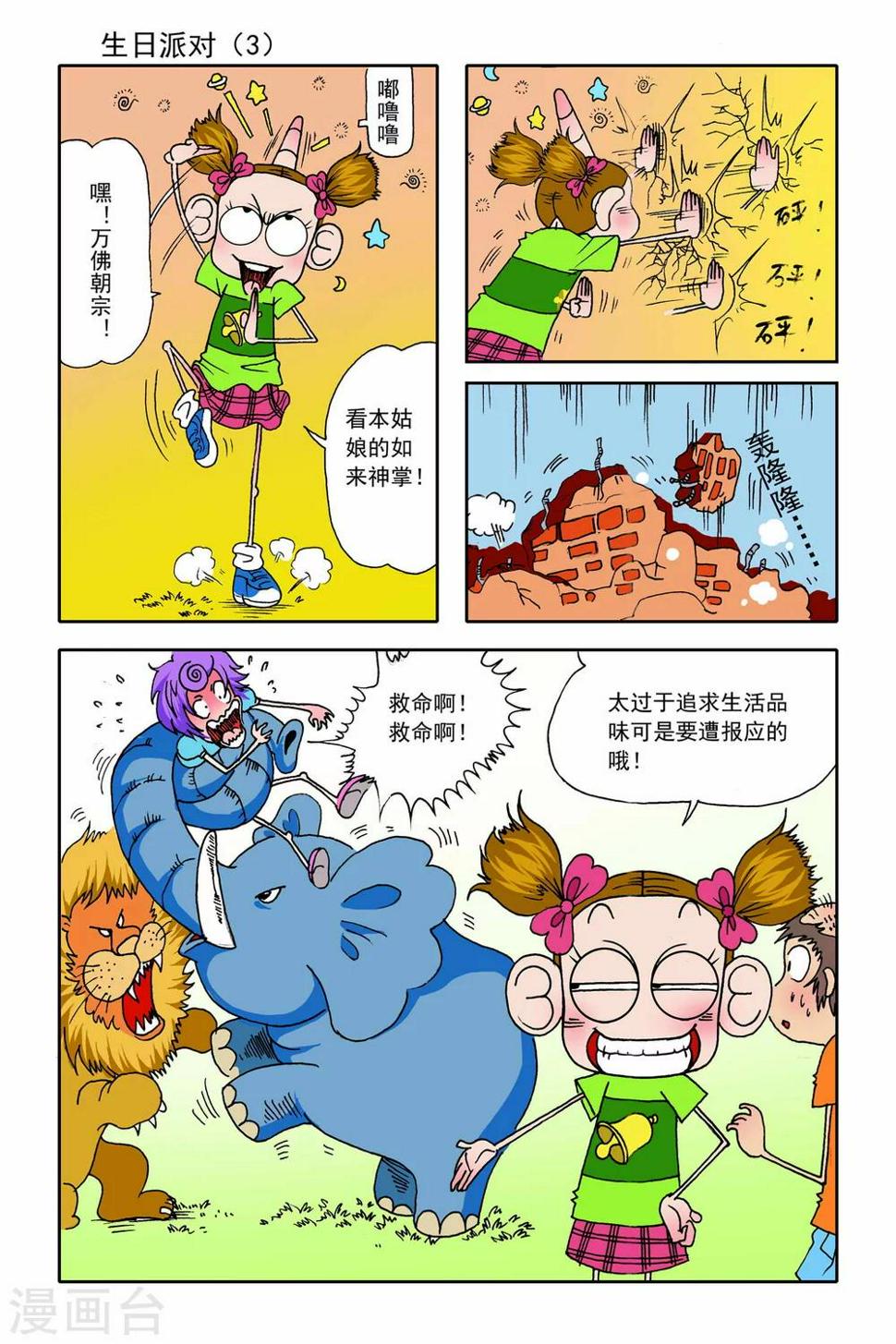 第9话9