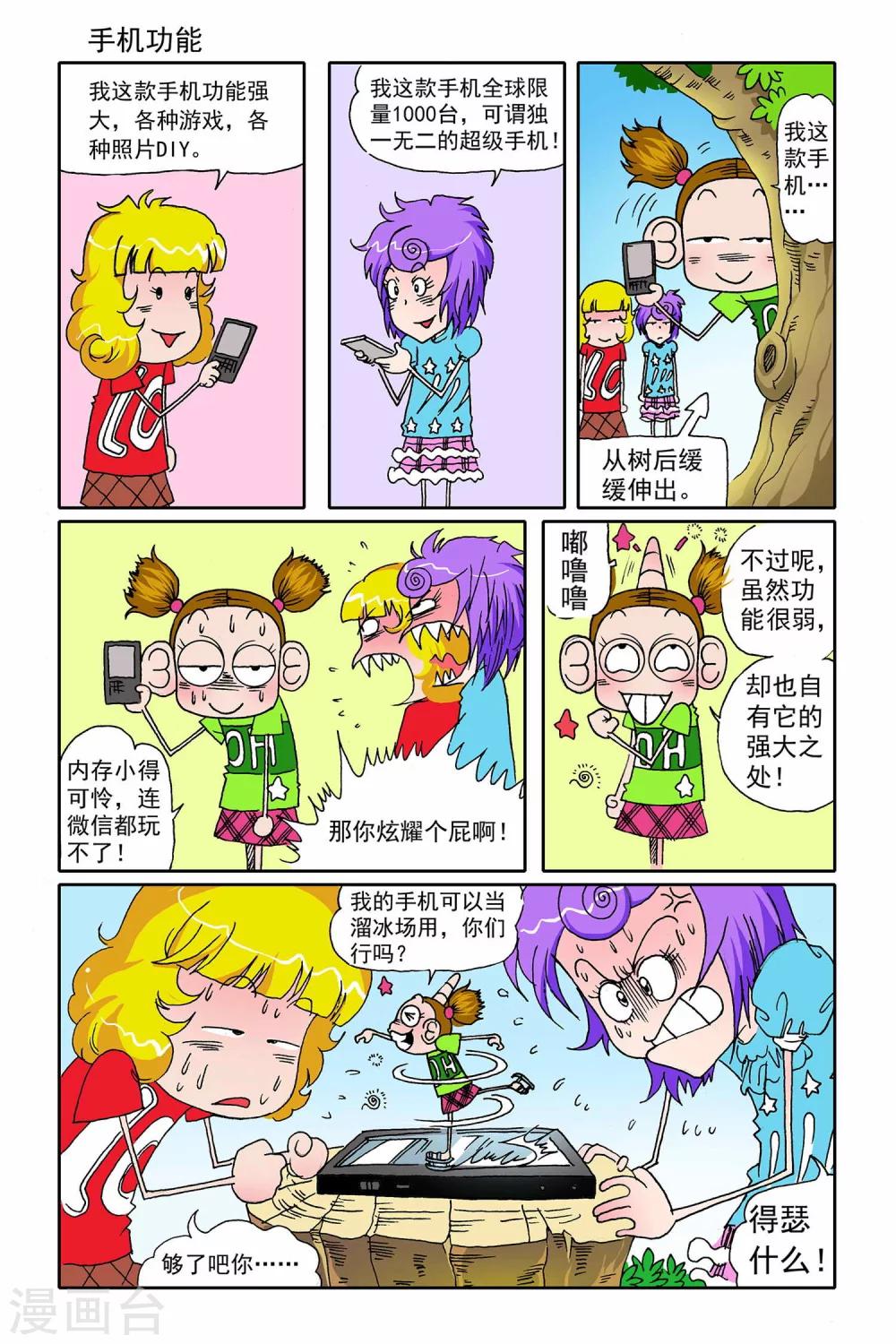 第3话1