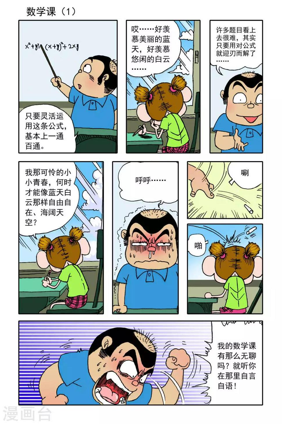 第24话2