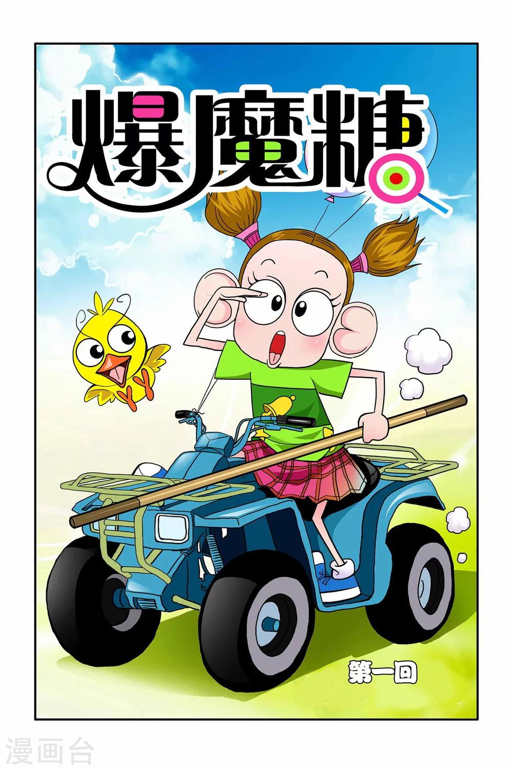 第1话0