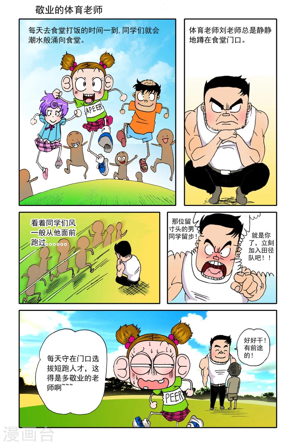 第13话5