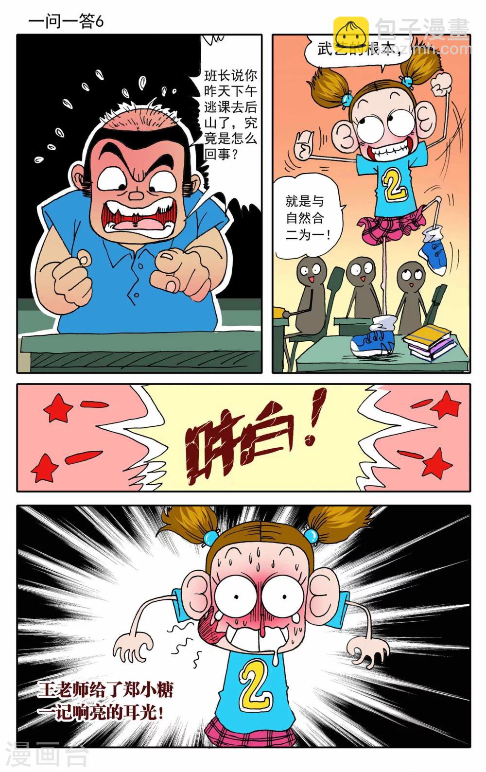 第4话9