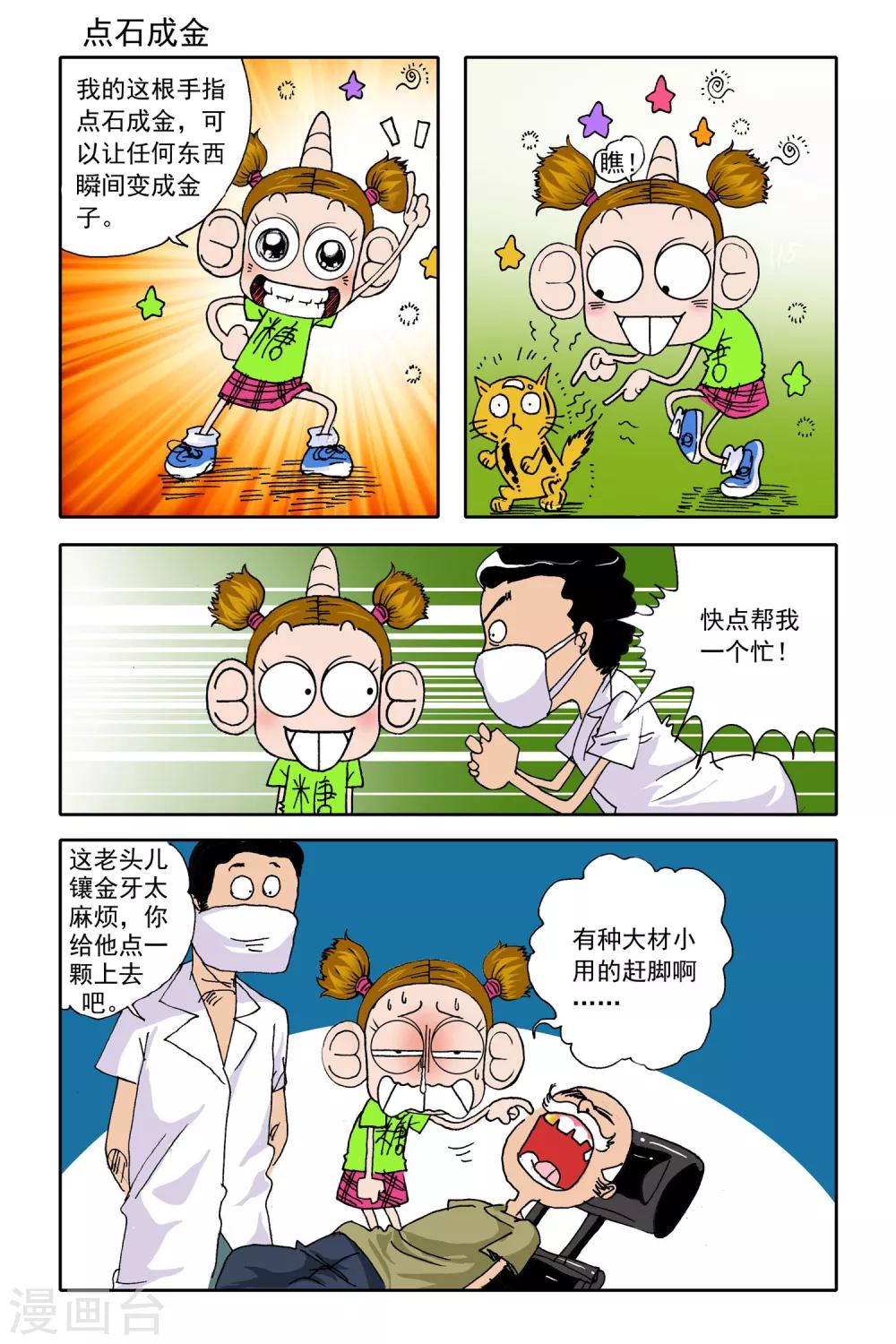 第23话6