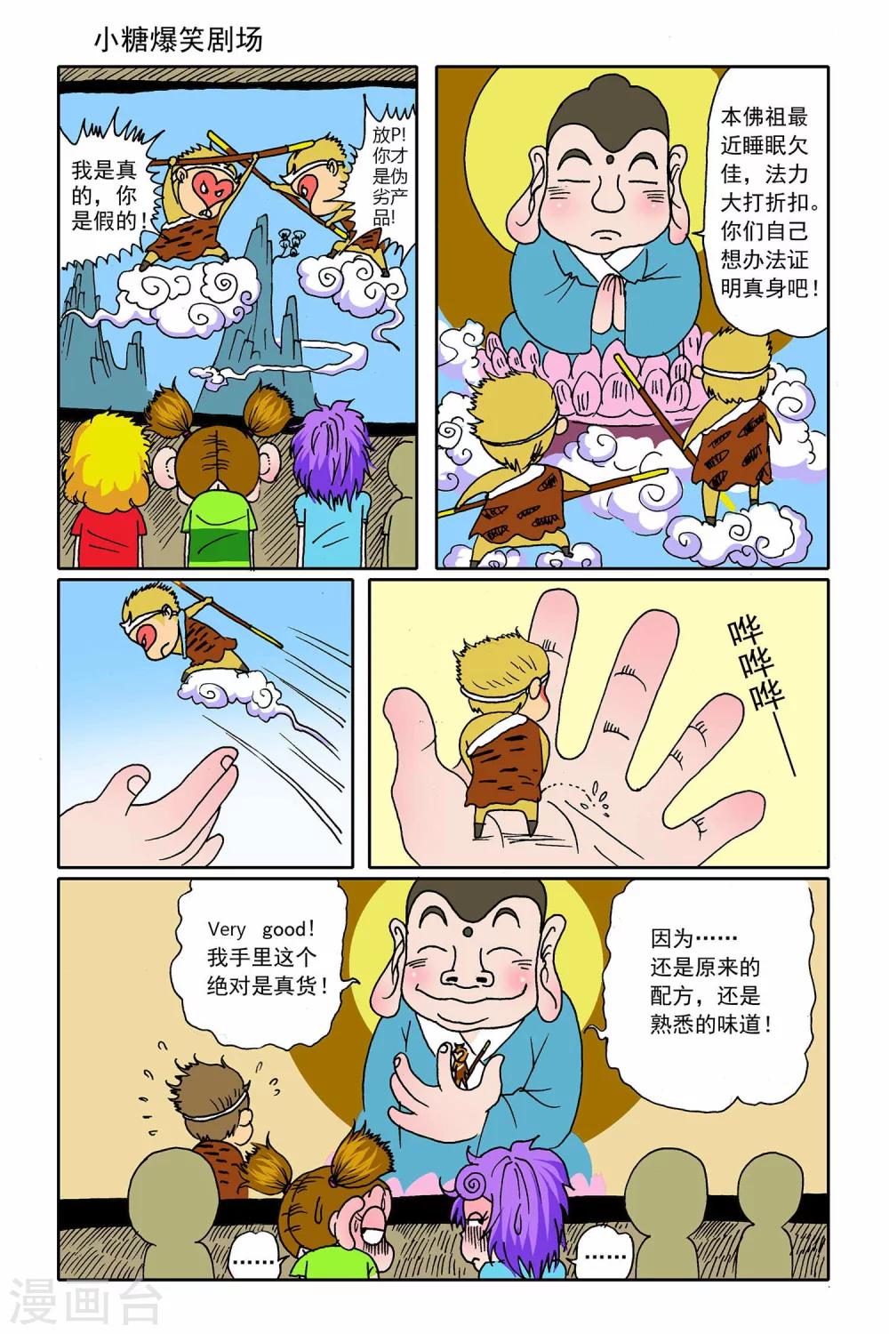 第3话5