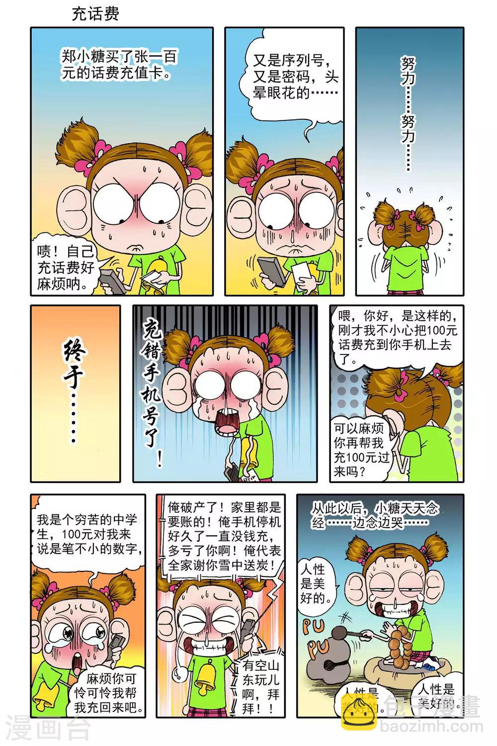 第16话9