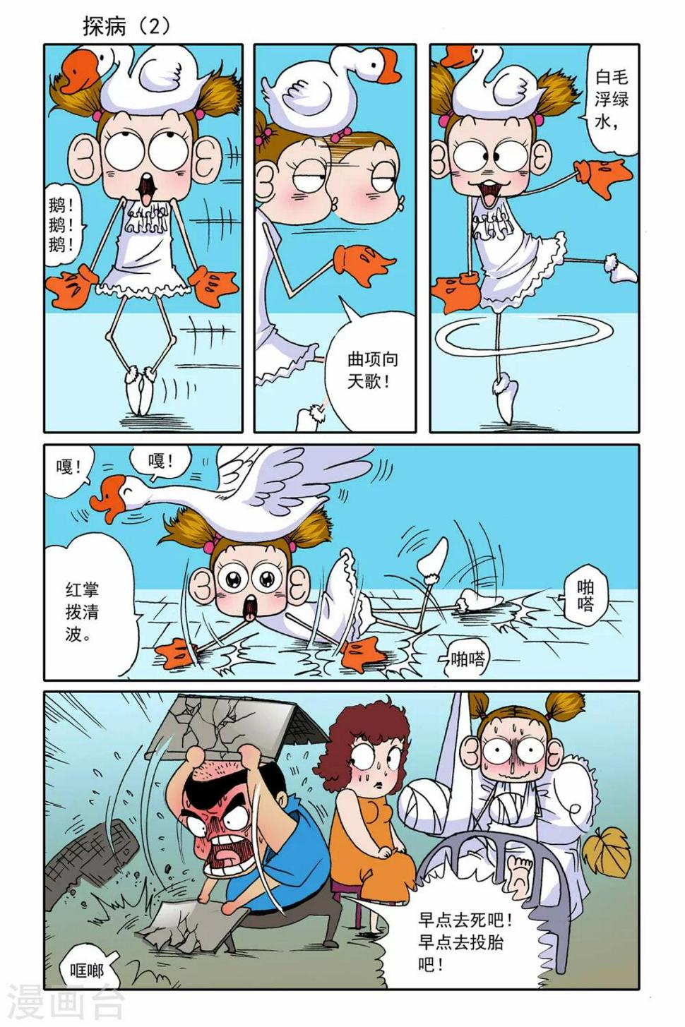 第9话6