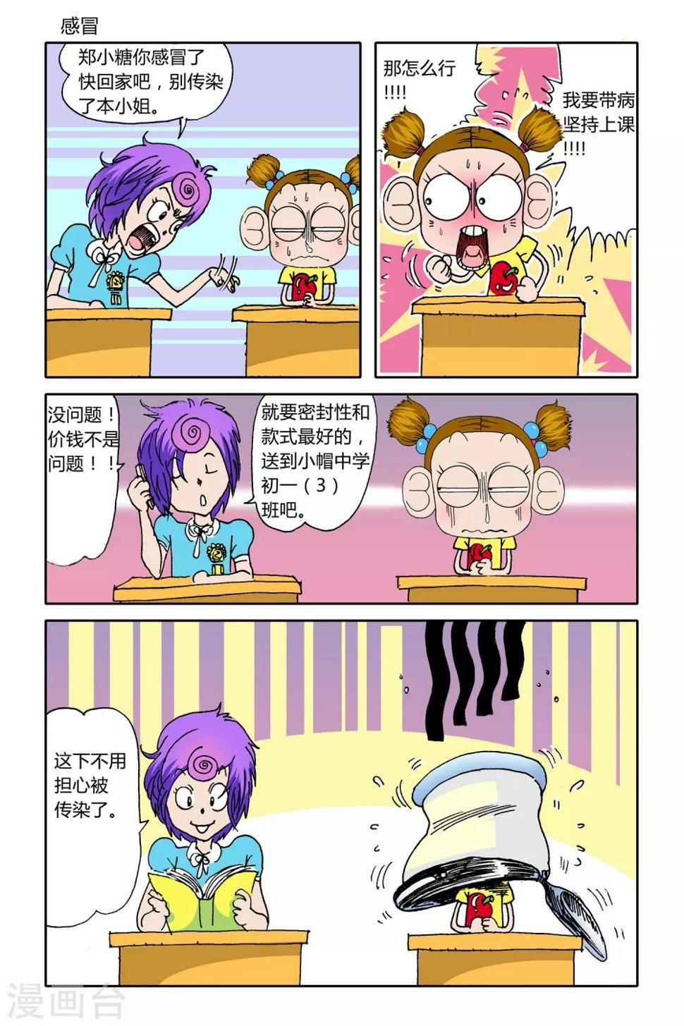 第22话2