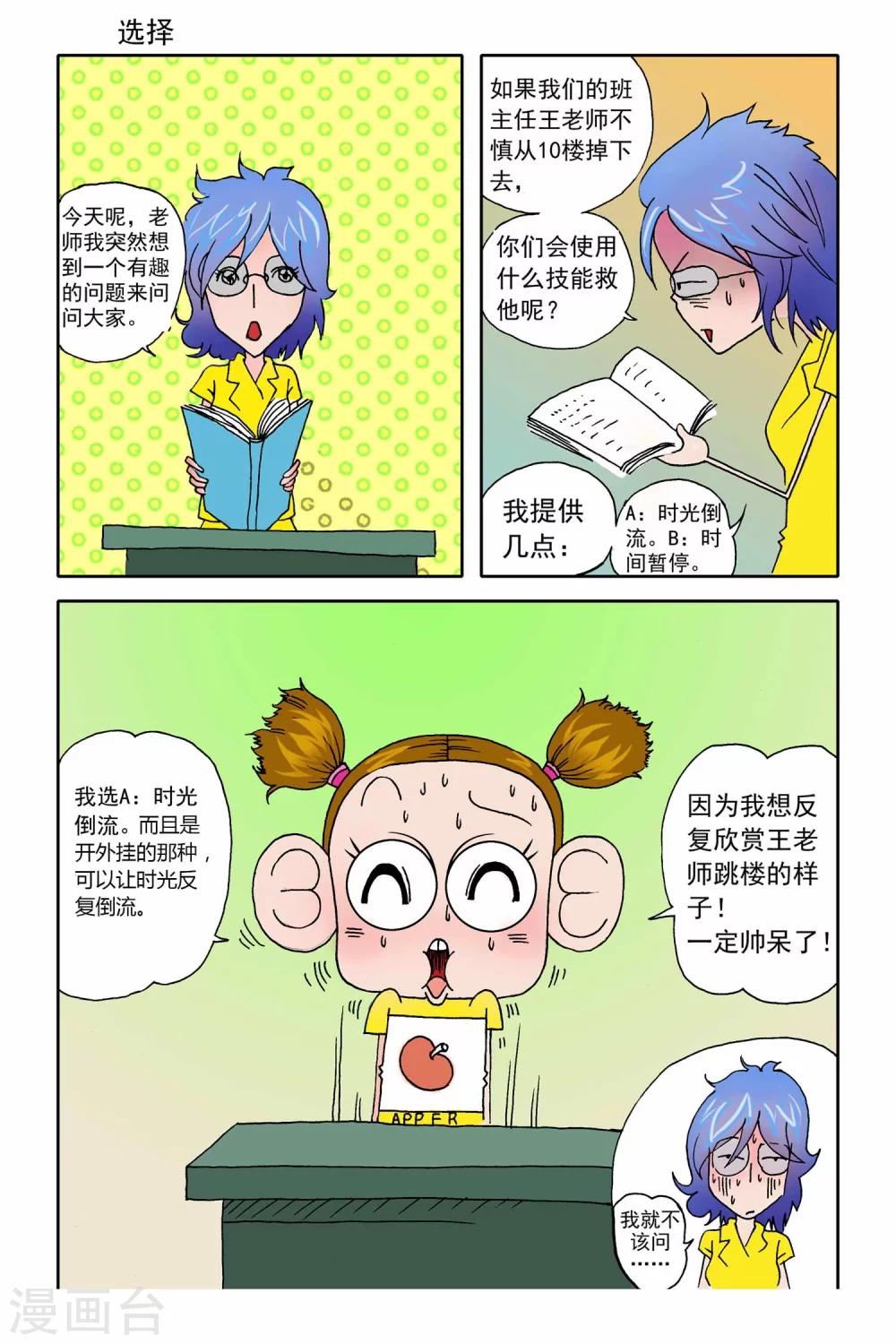 第11话6