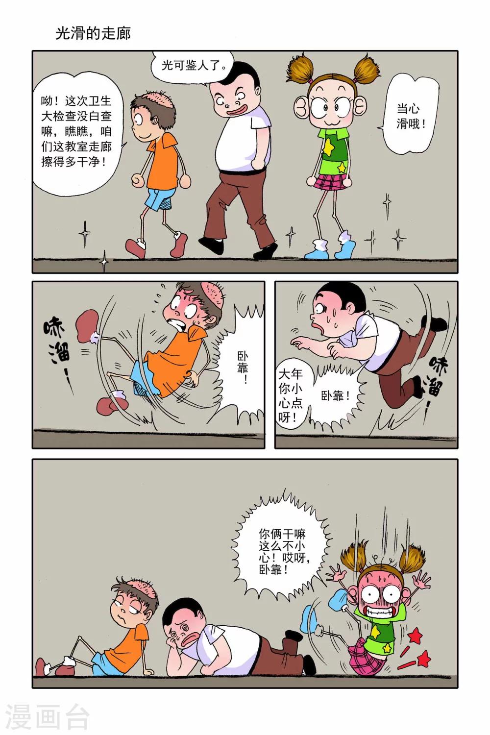 第10话6