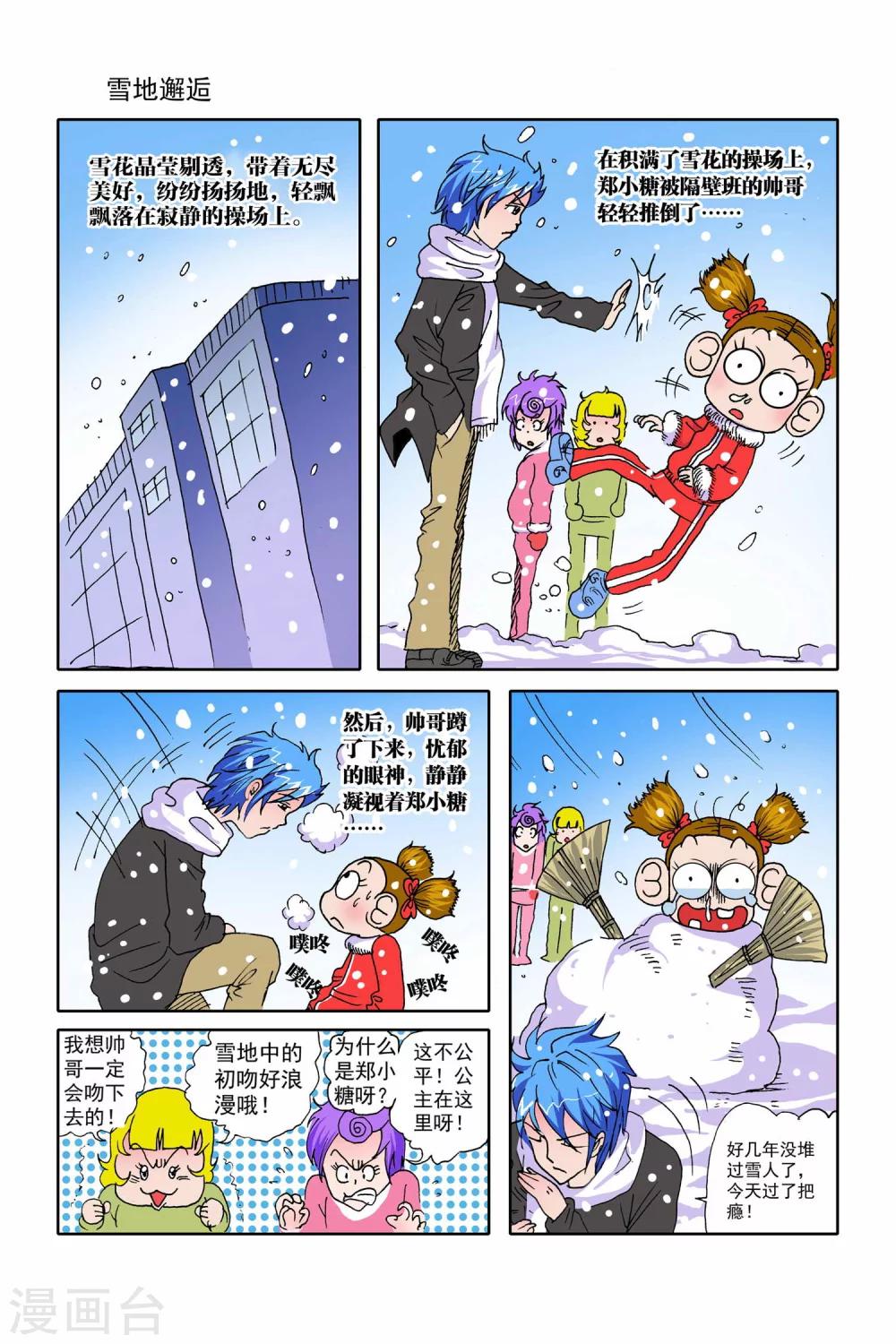 第10话3