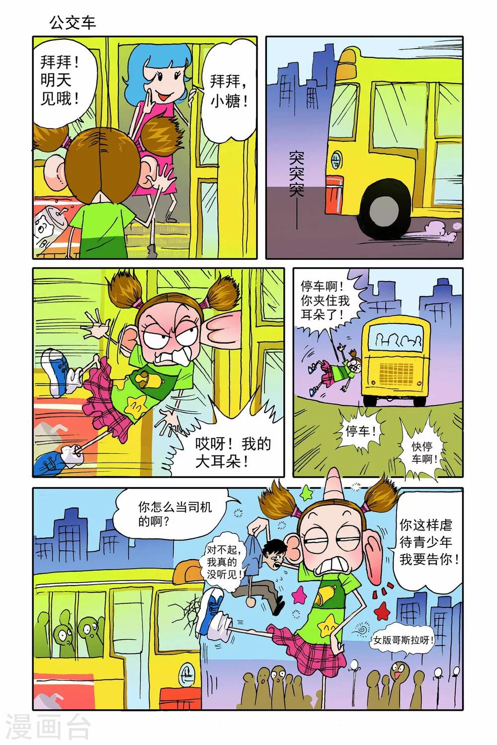 第6话2