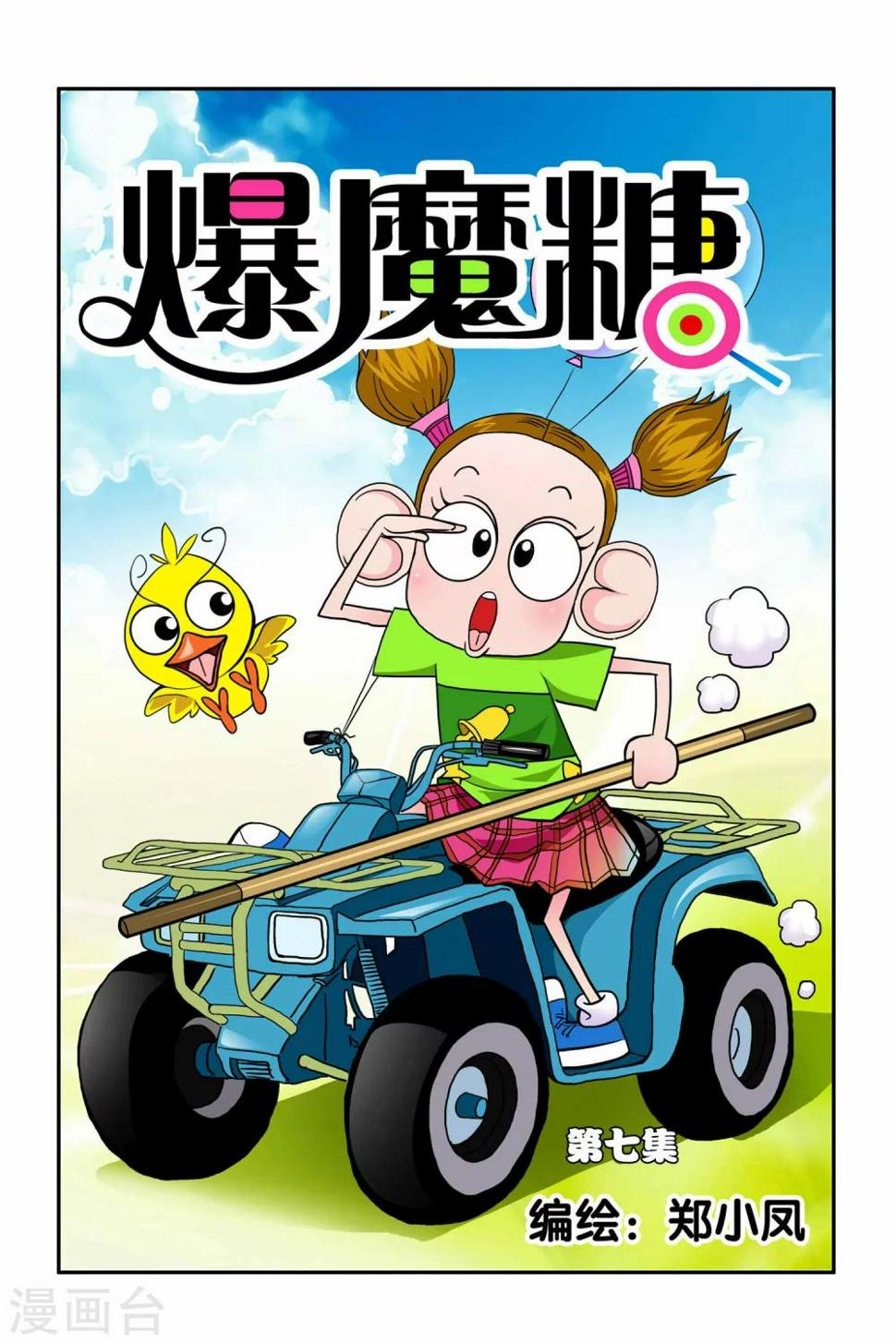 第7话0
