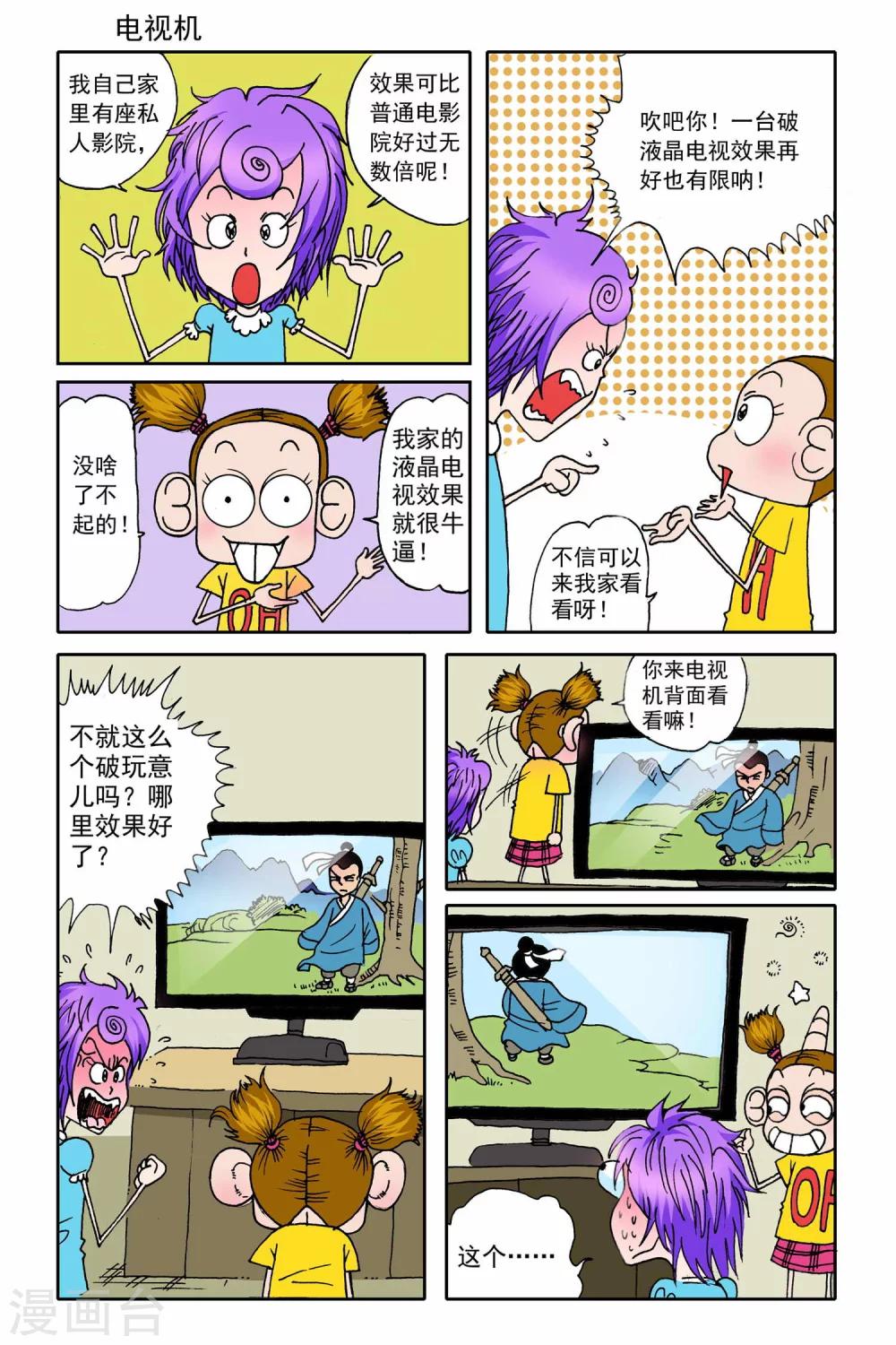 第10话1