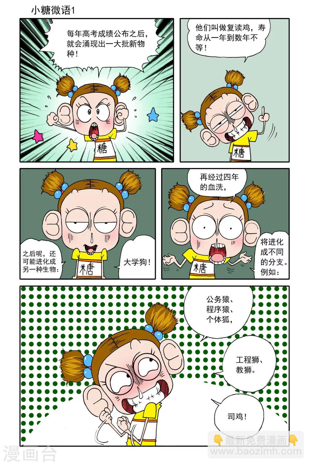 第18话4
