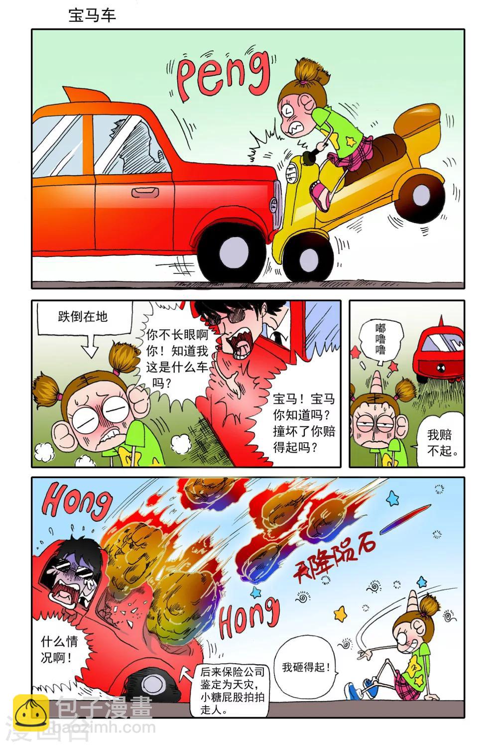 第18话8