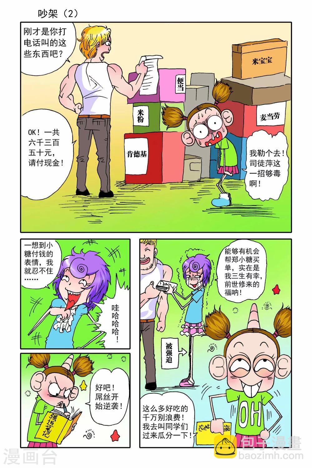 第10话9