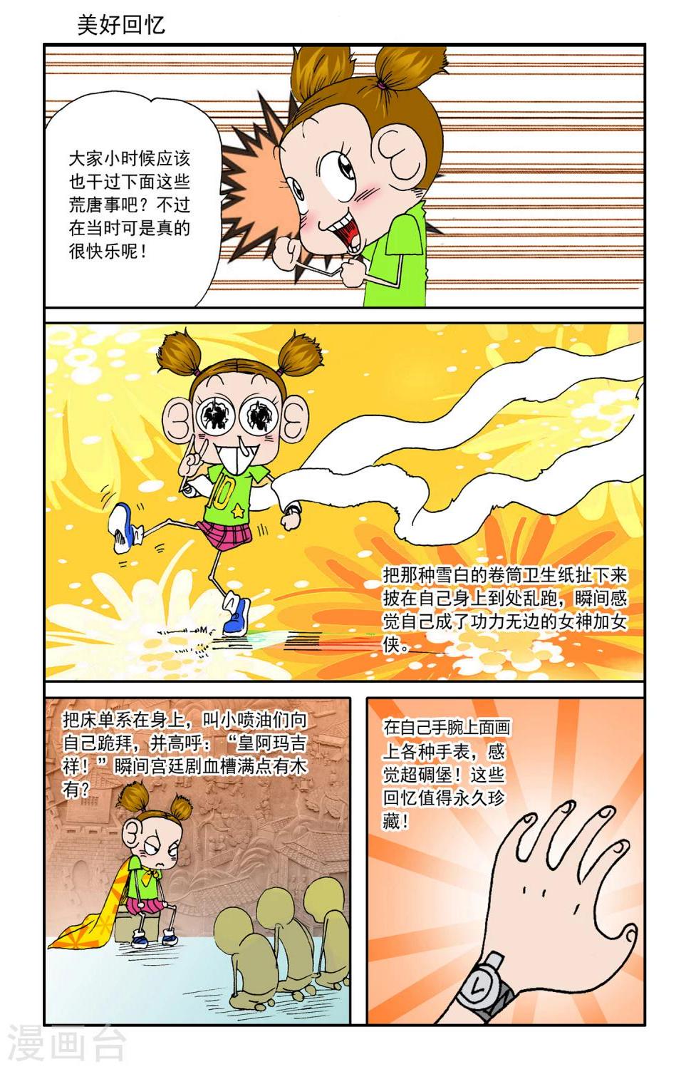 第12话3