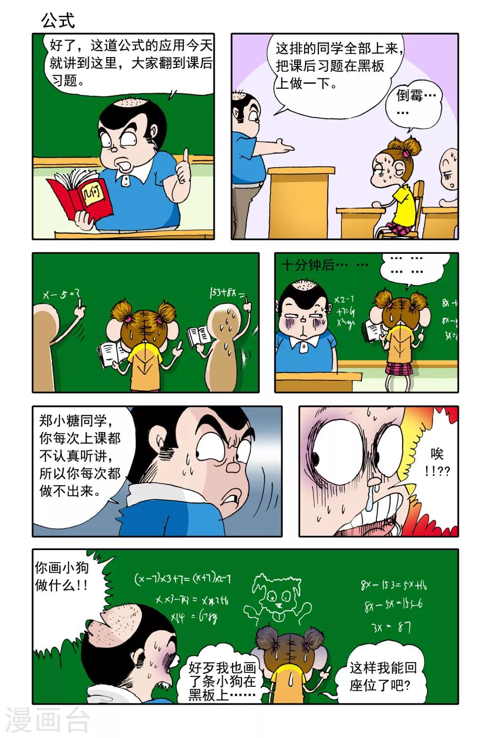 第25话7