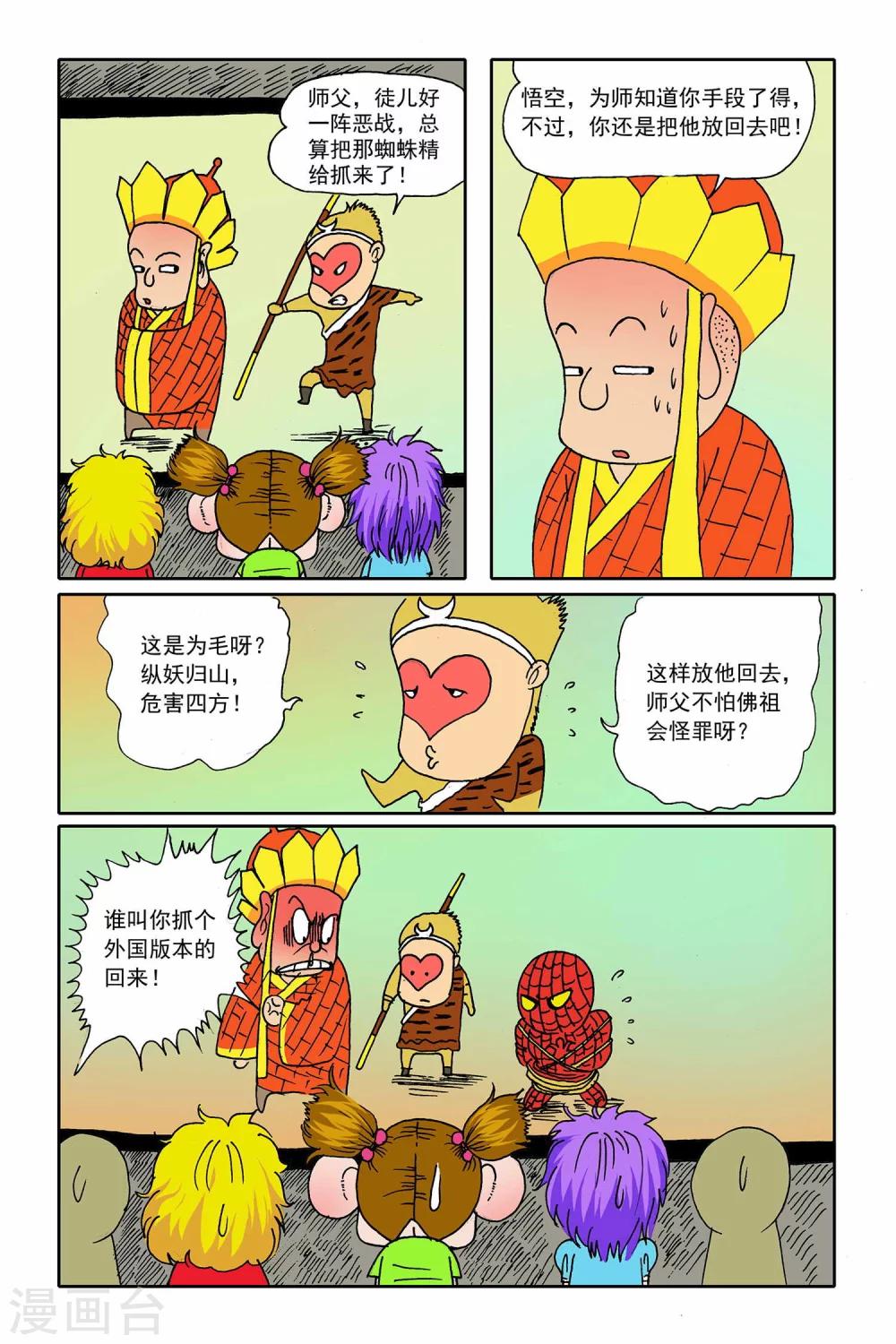 第3话8