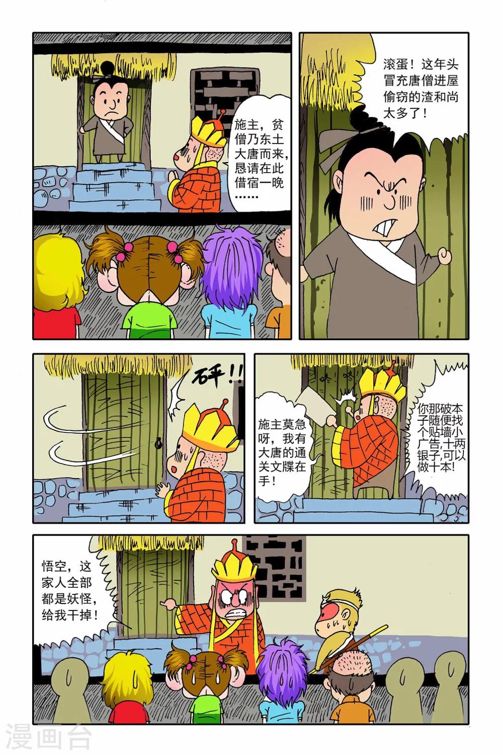 第3话7