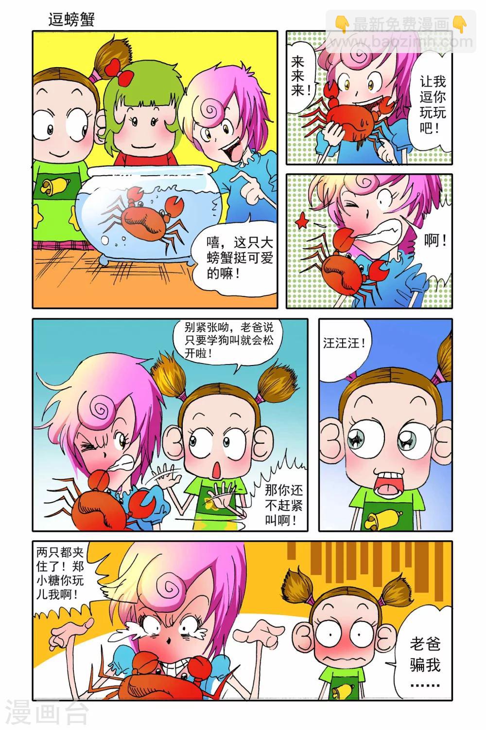 第6话5