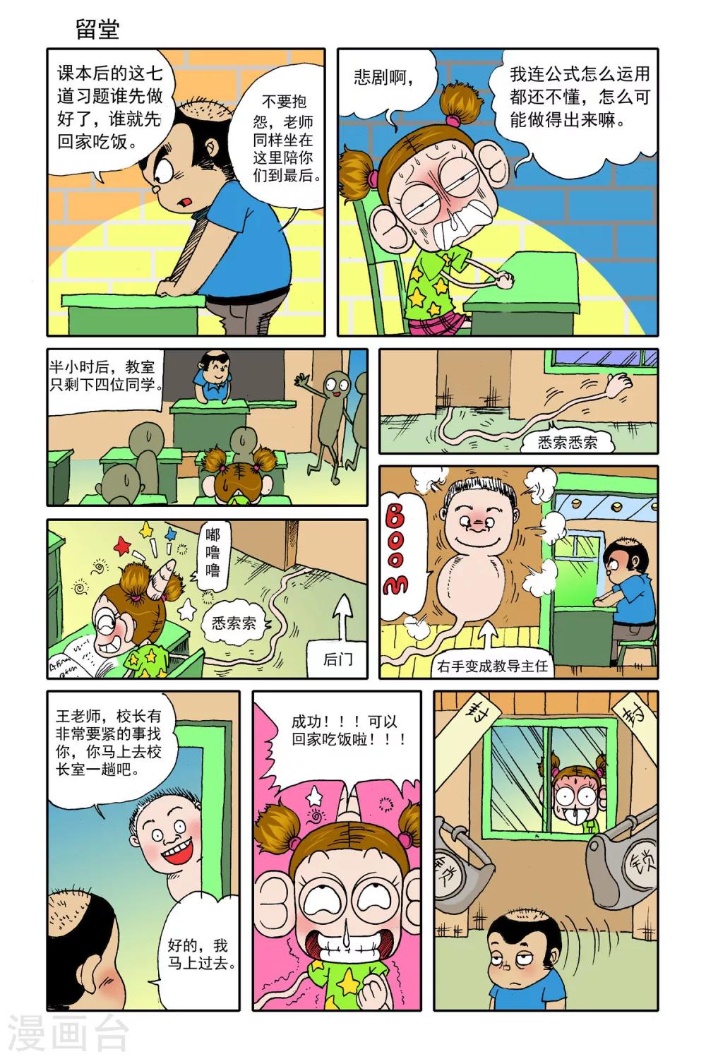第20话9