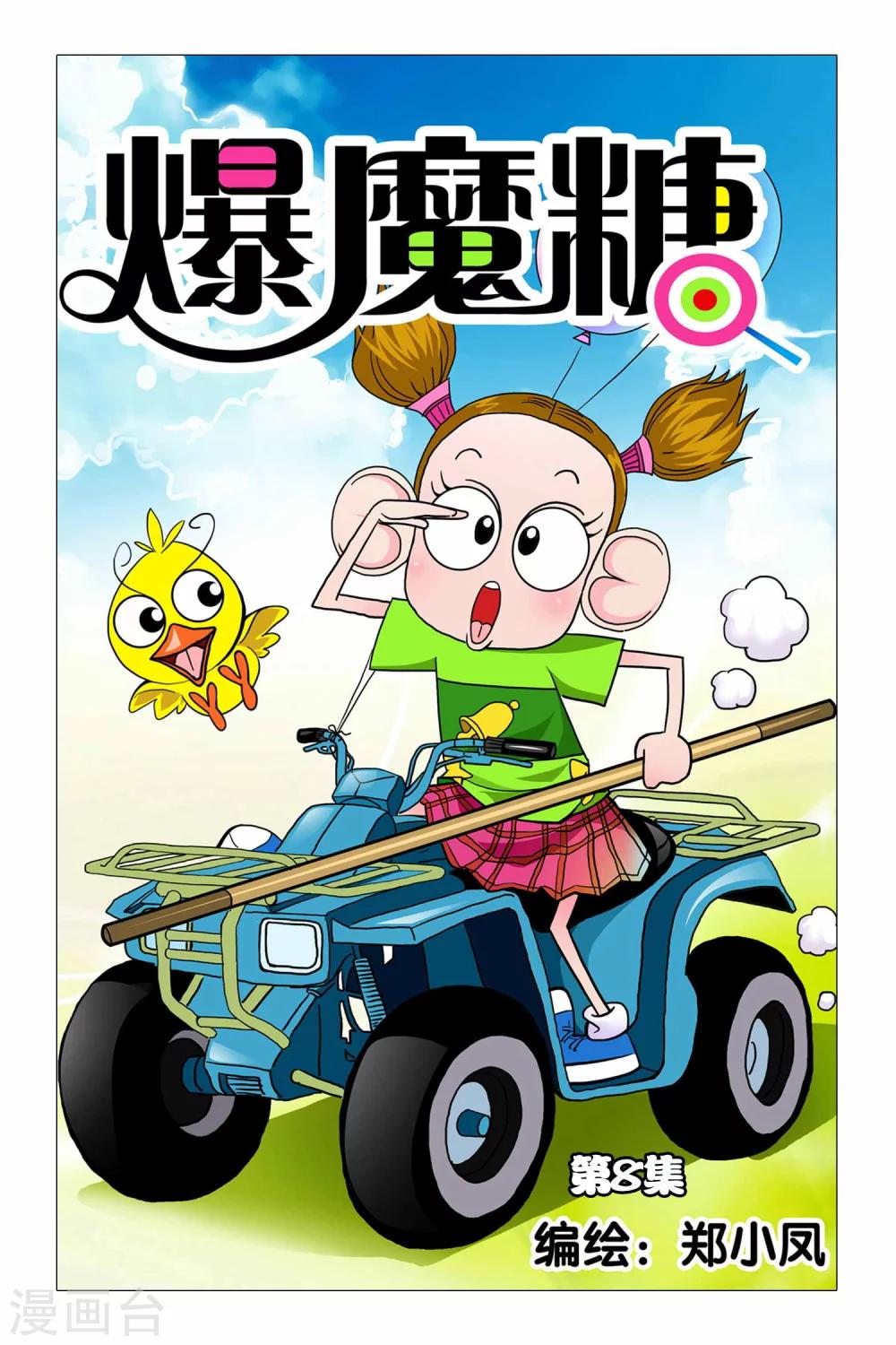 第8话0