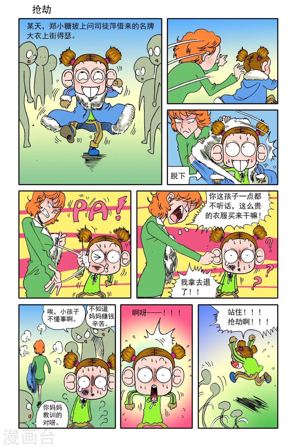 第19话10