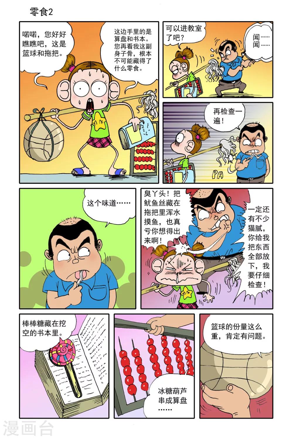 第21话7