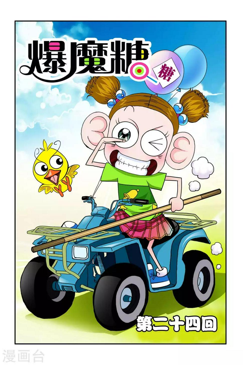 第24话0