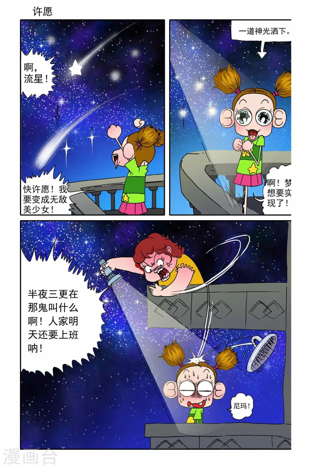 第11话4